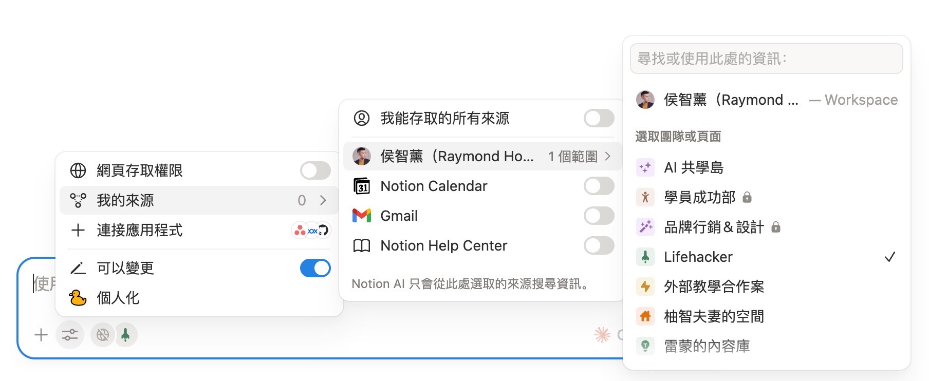 限制 AI 搜尋來源